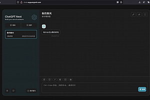 宝塔安装ChatGPT-Next-Web