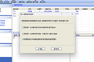 中控考勤机导入用户时“标准表达式中数据类型不匹配”