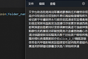 Python字体库读取文件名