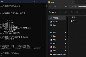 Python自删除代码“先删除执行文件,在自毁删除”