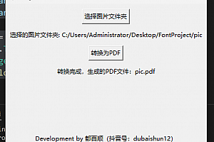 Python 图片转pdf